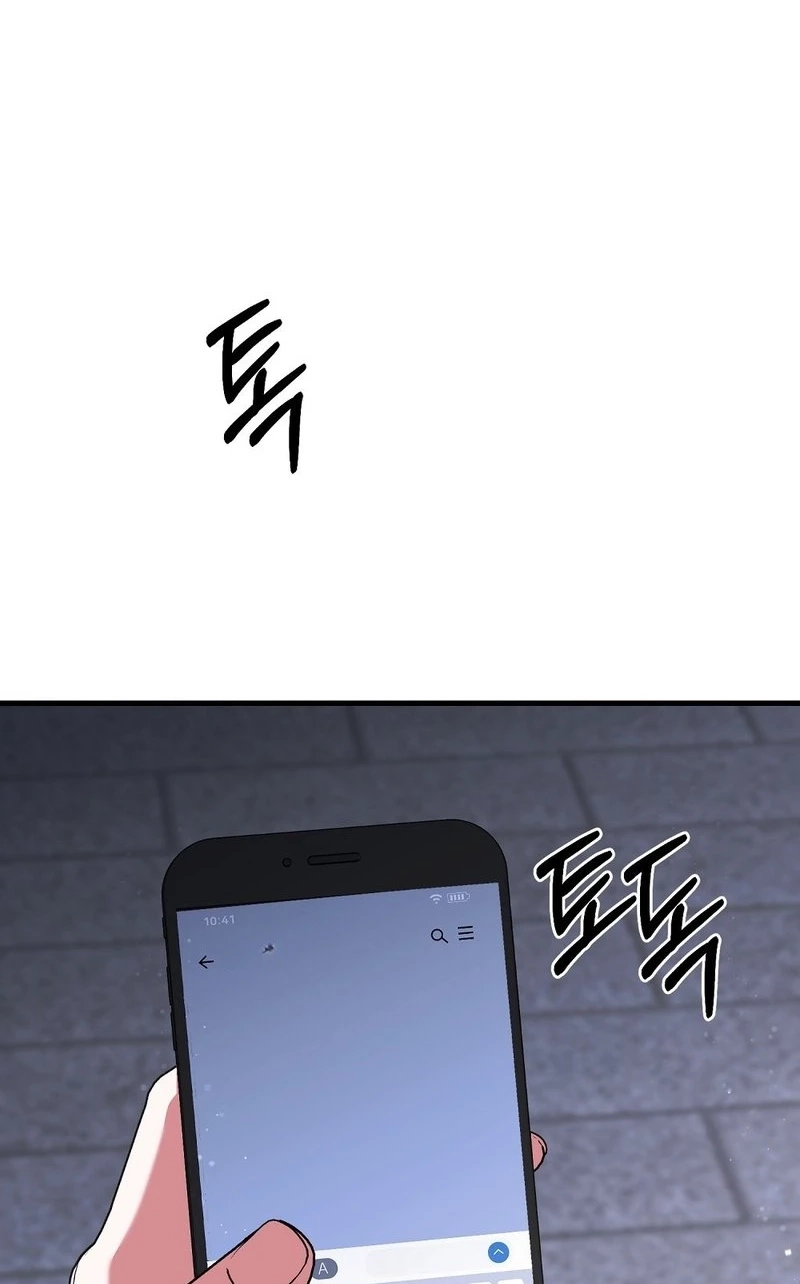 Summer With a Younger Man Chapter 10 page 76 - 
