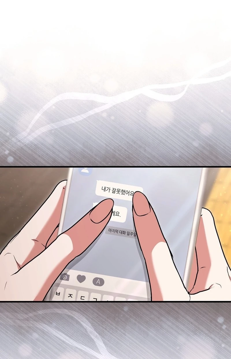 Summer With a Younger Man Chapter 10 page 82 - 