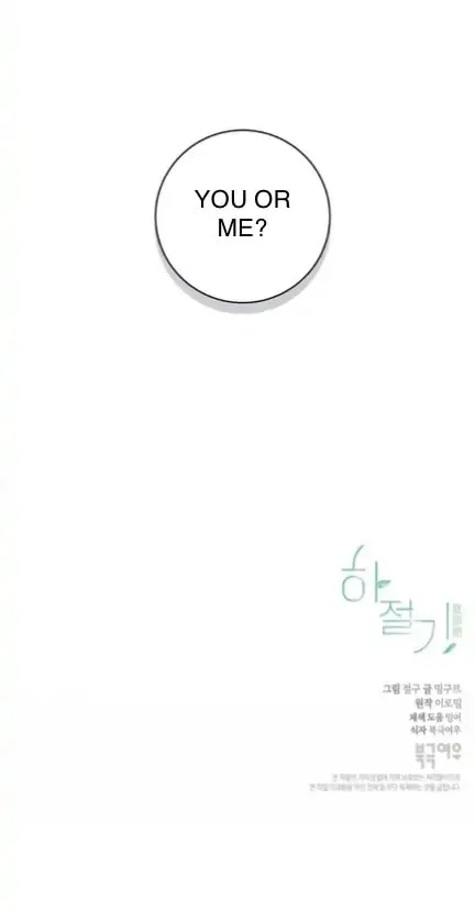 Read Summertime chapter 26 image 29 on Lezhin