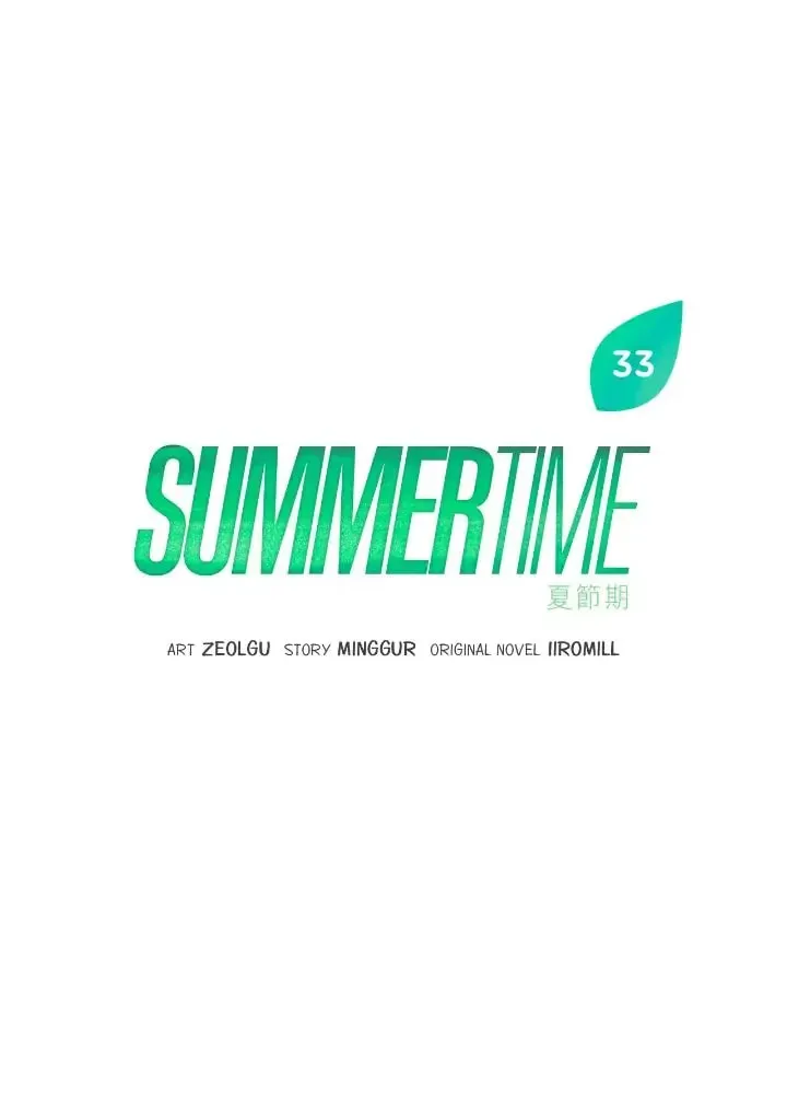Read Summertime chapter 33 image 16 on Lezhin