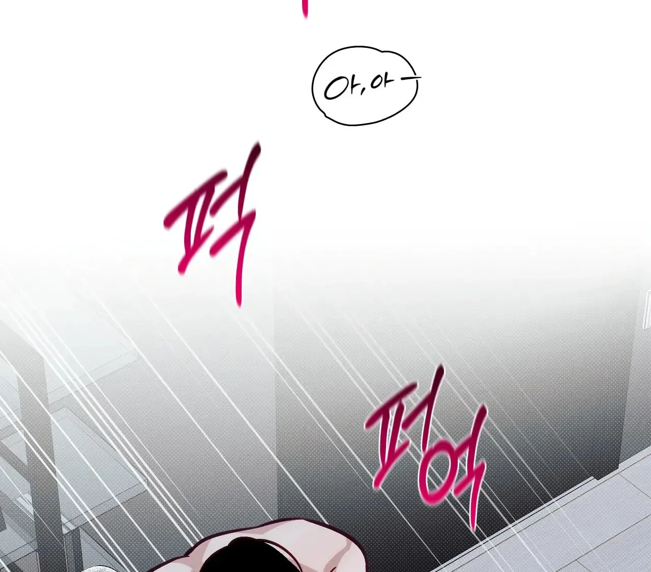 Read Summertime chapter 5 image 85 on Lezhin