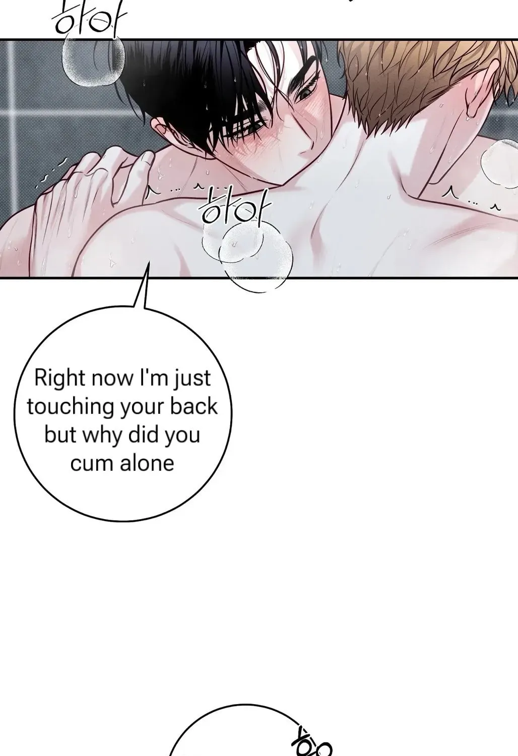 Read Summertime chapter 8 image 55 on Lezhin