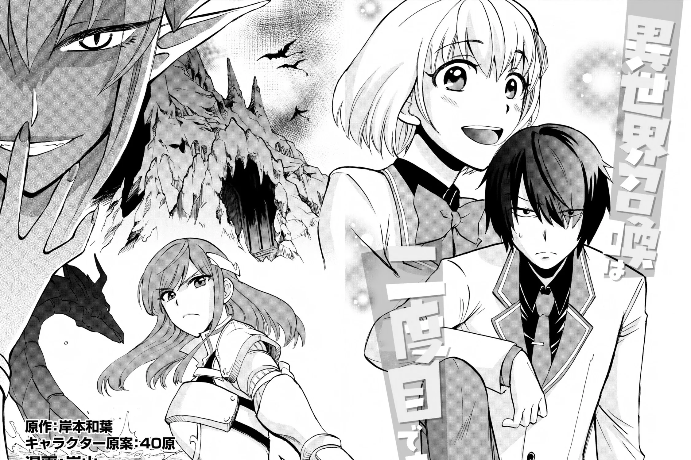 Read Summoned to Another World... Again?! chapter 1 image 9 on Lezhin