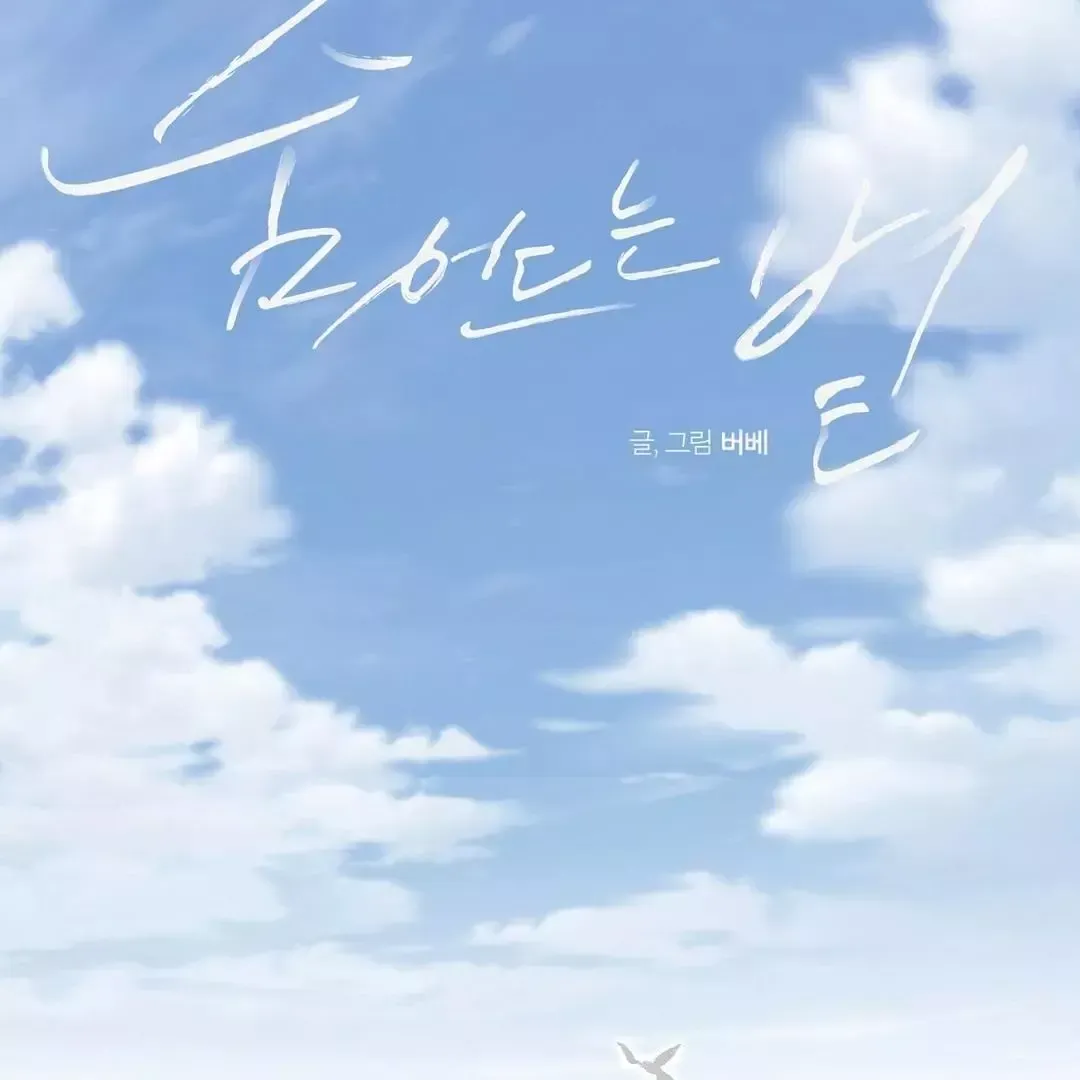 Read Sun Behind the Shadows chapter 10 image 2 on Lezhin