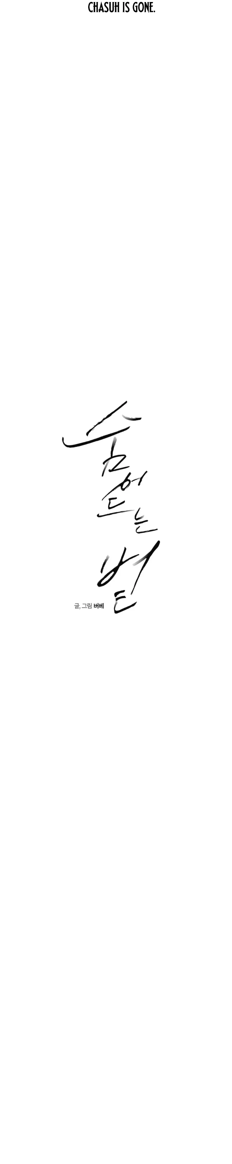 Read Sun Behind the Shadows chapter 30 image 3 on Lezhin