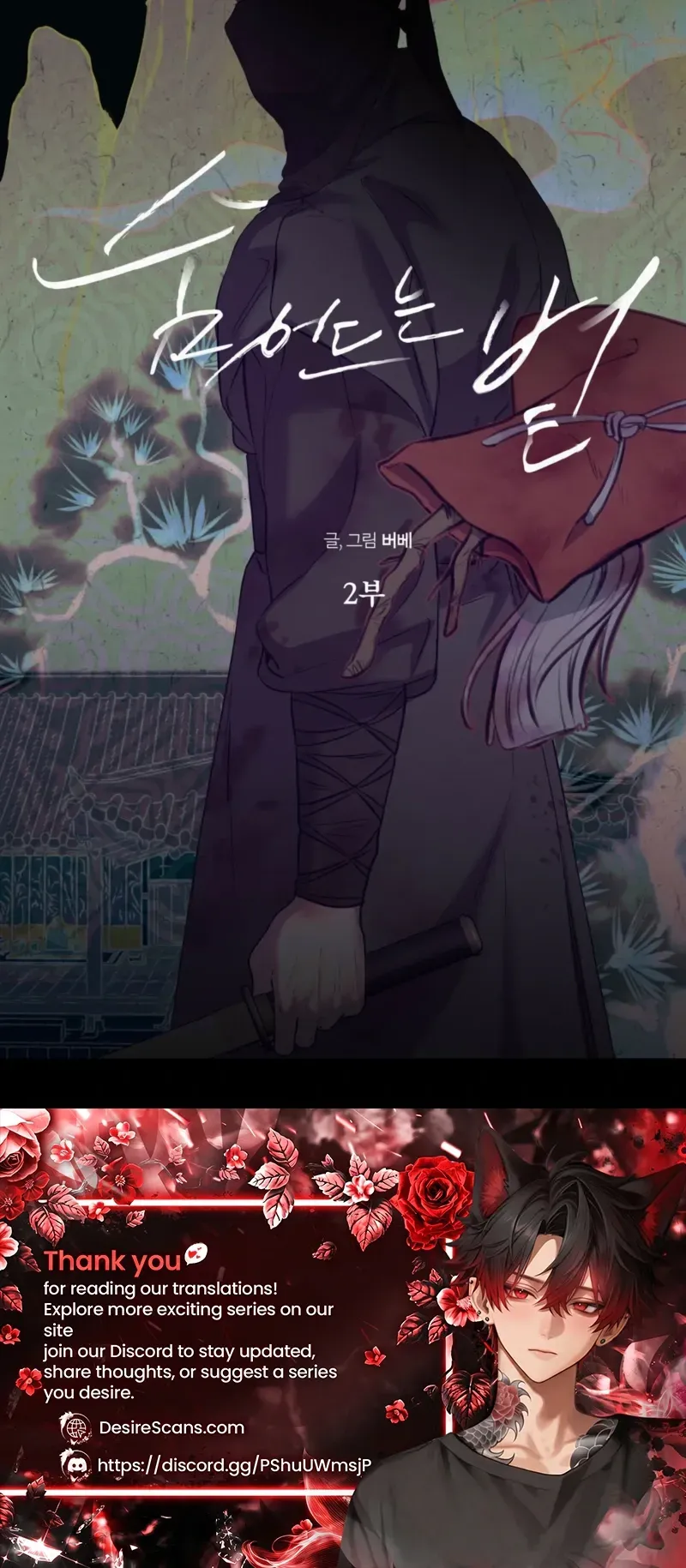 Read Sun Behind the Shadows chapter 32 image 21 on Lezhin