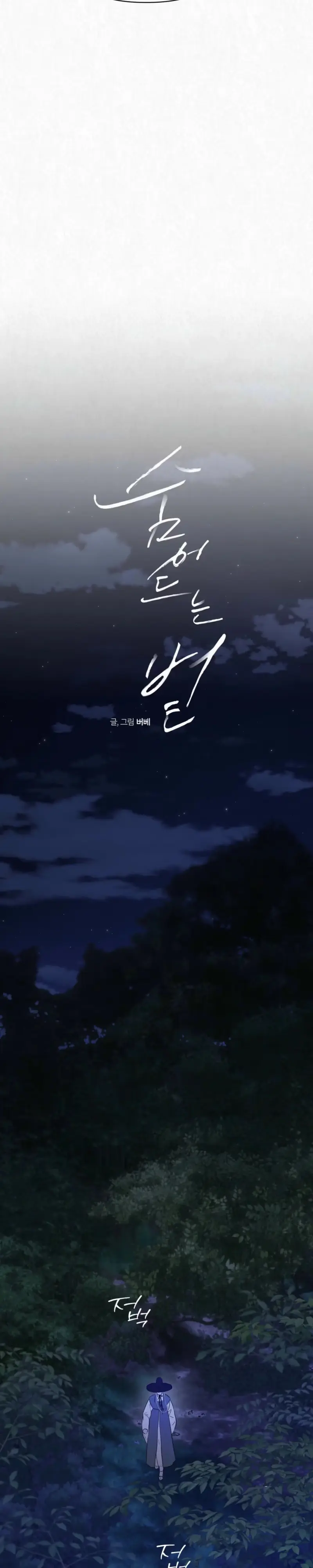 Read Sun Behind the Shadows chapter 34 image 7 on Lezhin