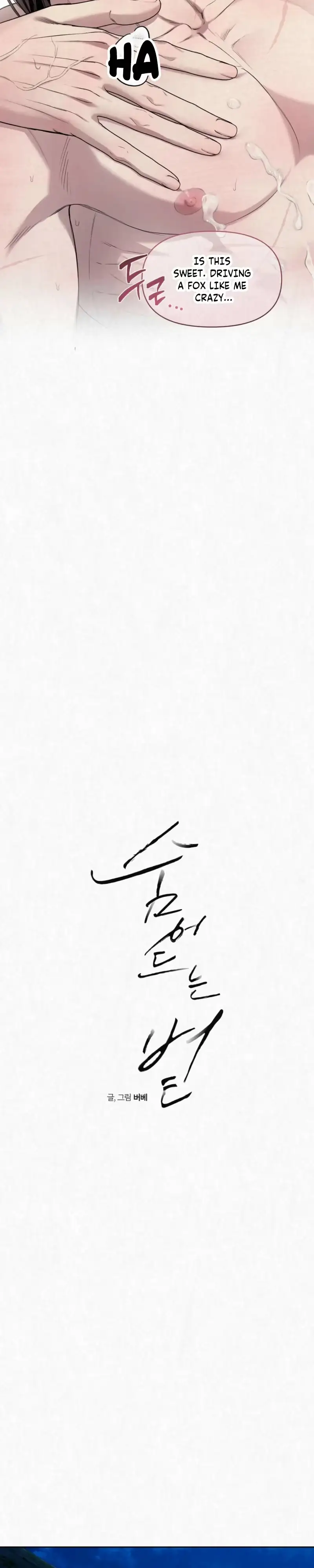 Read Sun Behind the Shadows chapter 39 image 10 on Lezhin