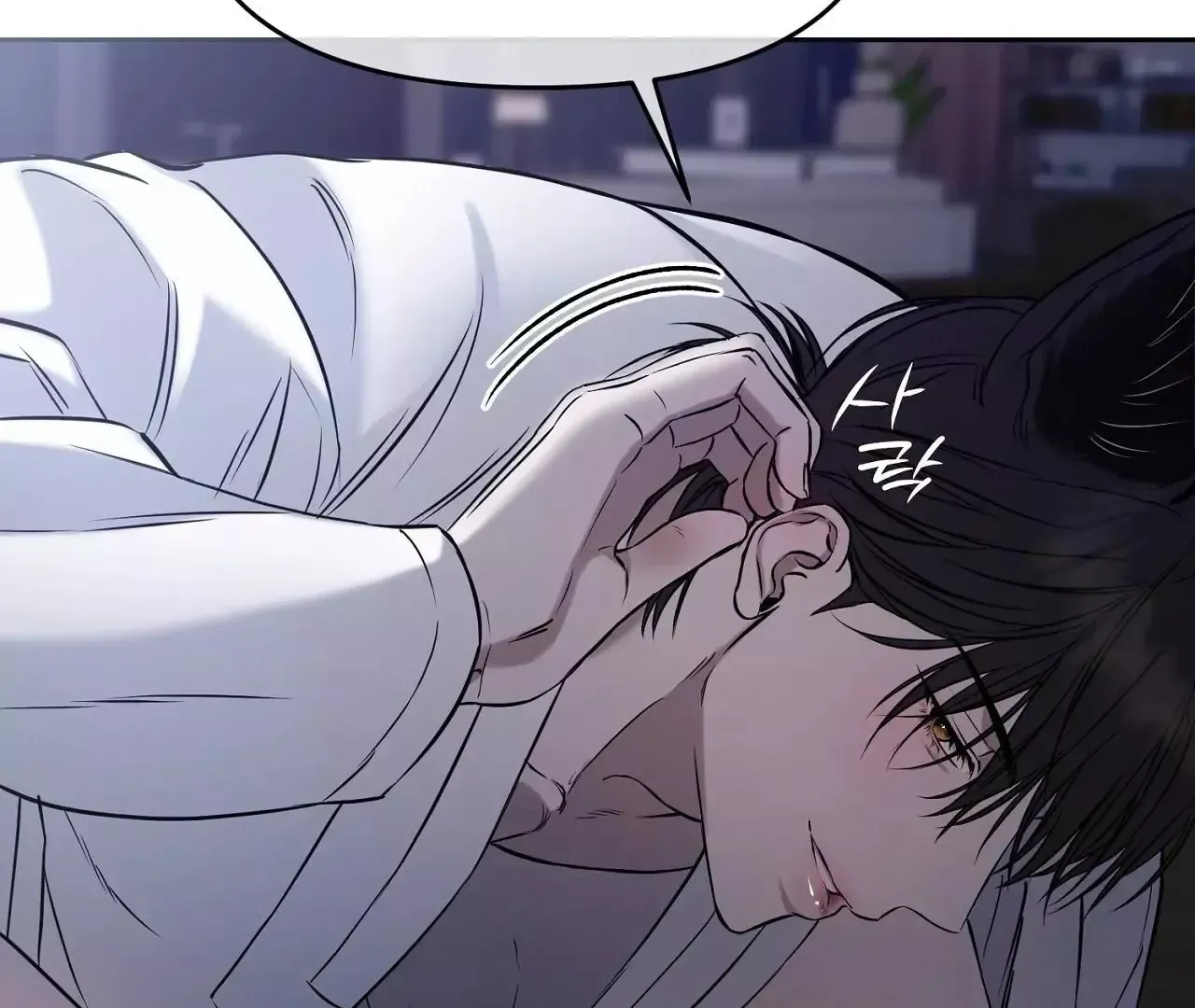 Read Sun Behind the Shadows chapter 6 image 77 on Lezhin