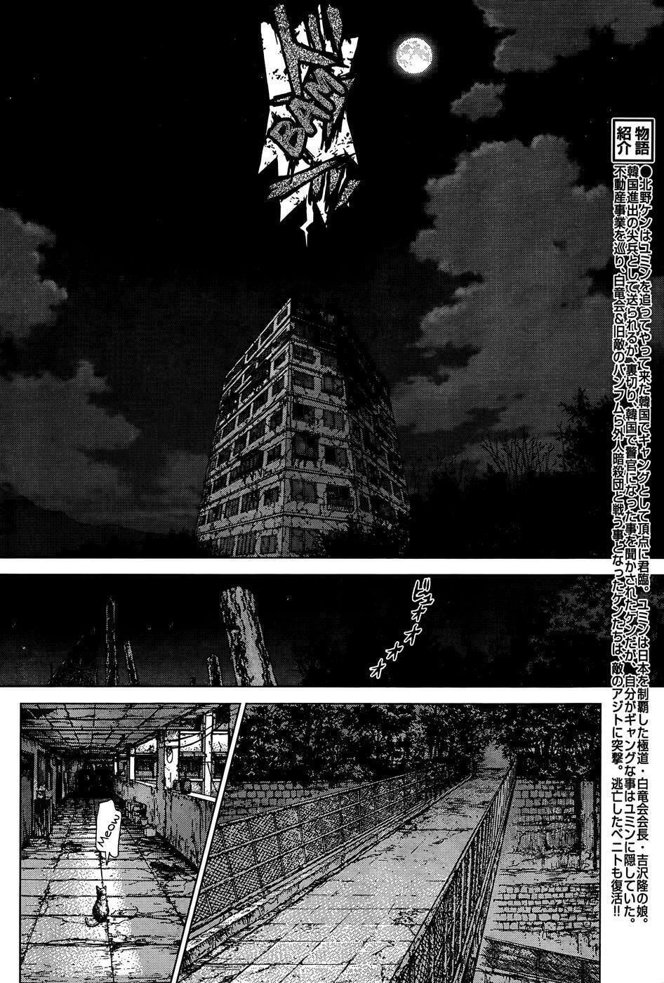 Read Sun-Ken Rock chapter 101 image 7 on Lezhin