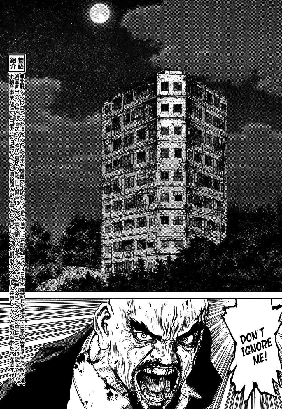 Read Sun-Ken Rock chapter 104 image 3 on Lezhin