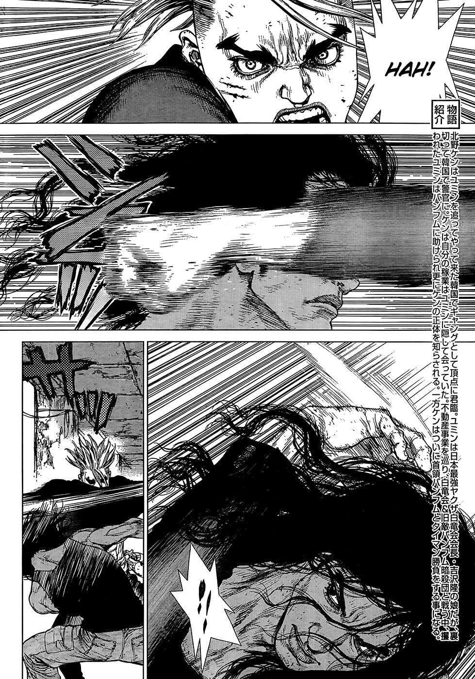 Read Sun-Ken Rock chapter 108 image 4 on Lezhin