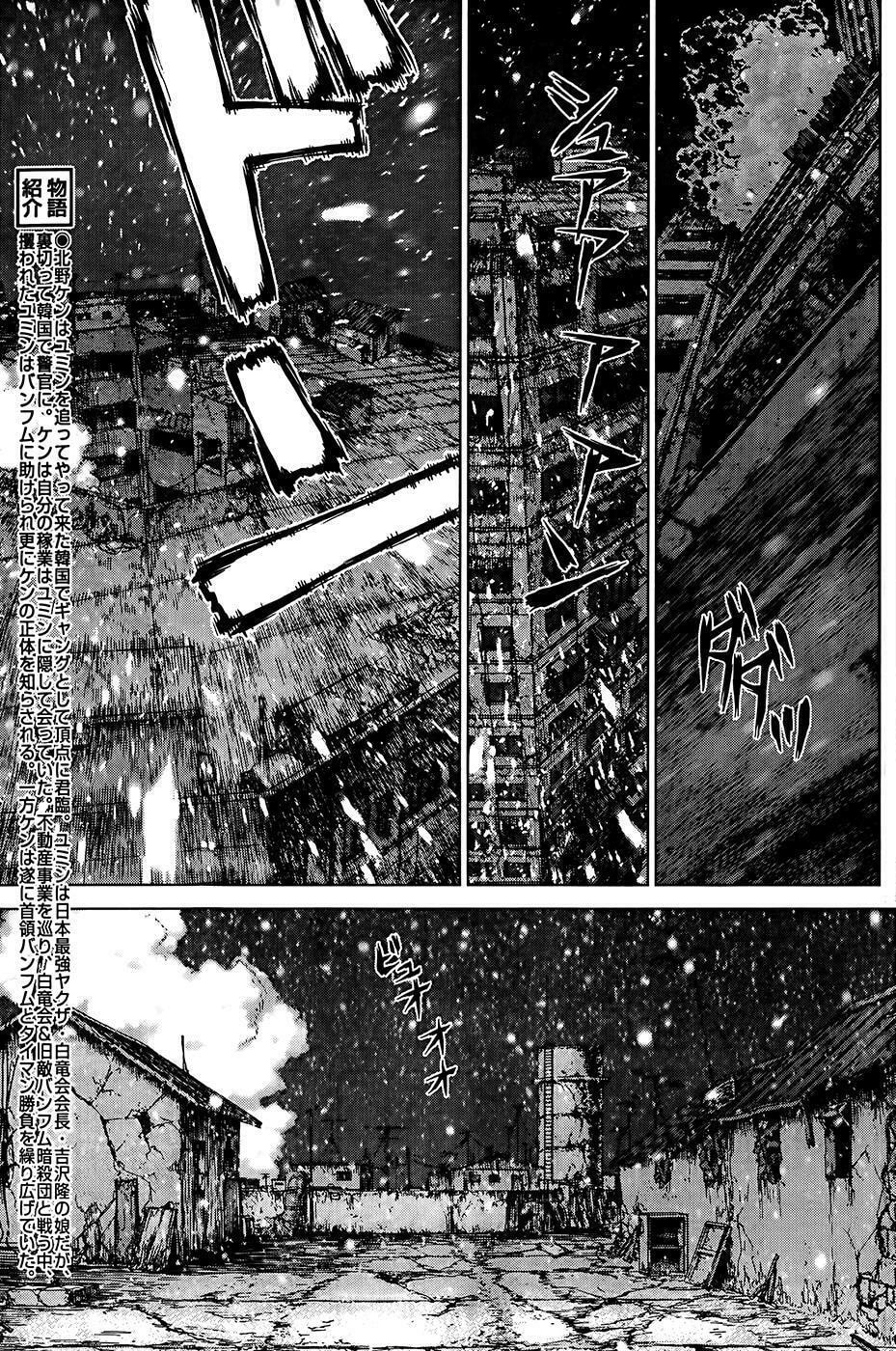 Read Sun-Ken Rock chapter 113 image 3 on Lezhin