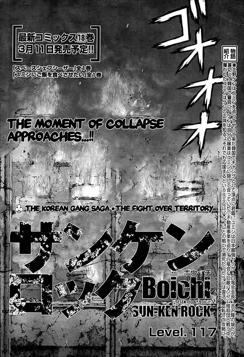Read Sun-Ken Rock chapter 117 image 3 on Lezhin