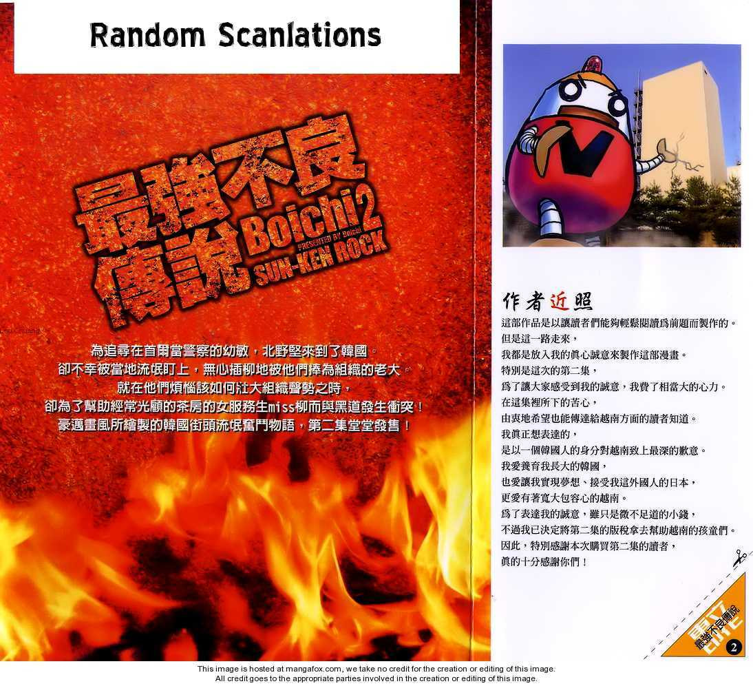 Read Sun-Ken Rock chapter 12.1 image 4 on Lezhin