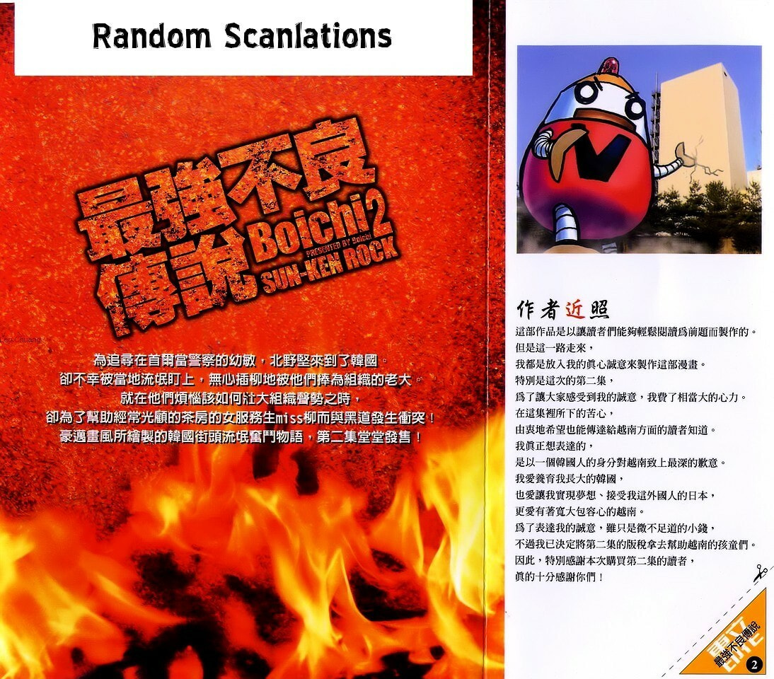 Read Sun-Ken Rock chapter 12.5 image 4 on Lezhin