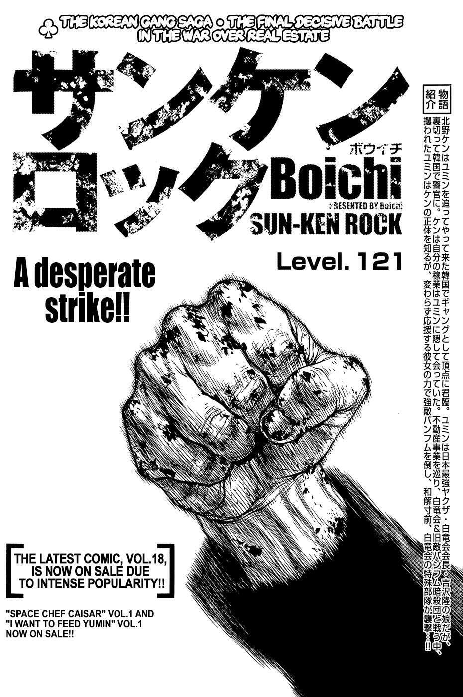 Read Sun-Ken Rock chapter 121 image 3 on Lezhin