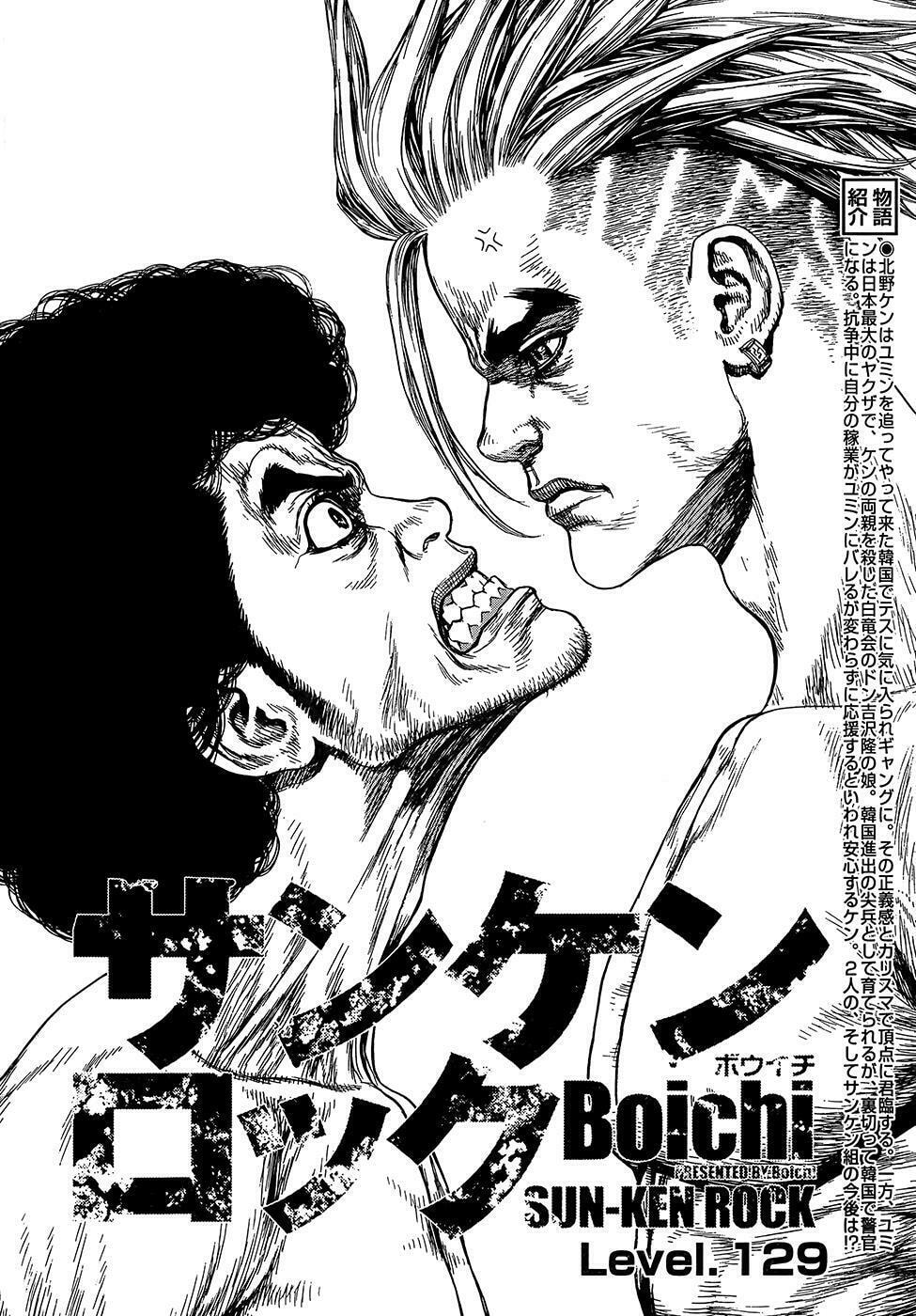 Read Sun-Ken Rock chapter 129 image 1 on Lezhin