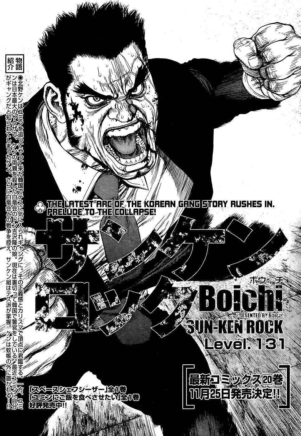 Read Sun-Ken Rock chapter 131 image 2 on Lezhin