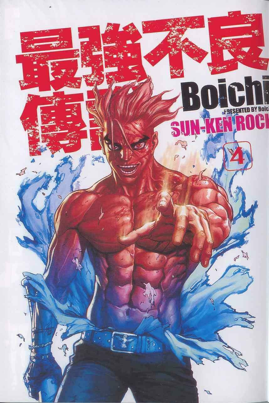 Read Sun-Ken Rock chapter 20 image 2 on Lezhin