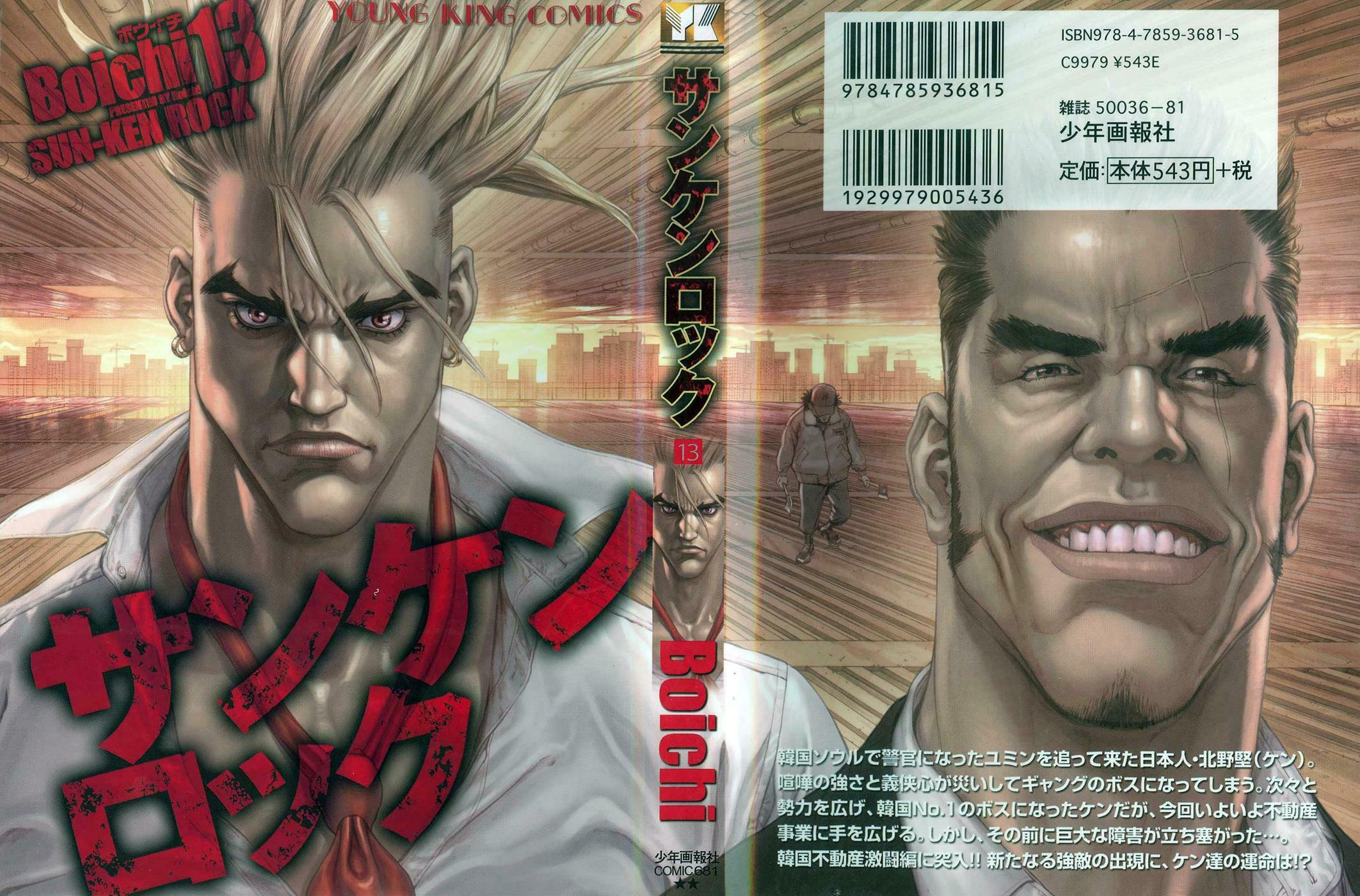 Read Sun-Ken Rock chapter 78 image 1 on Lezhin