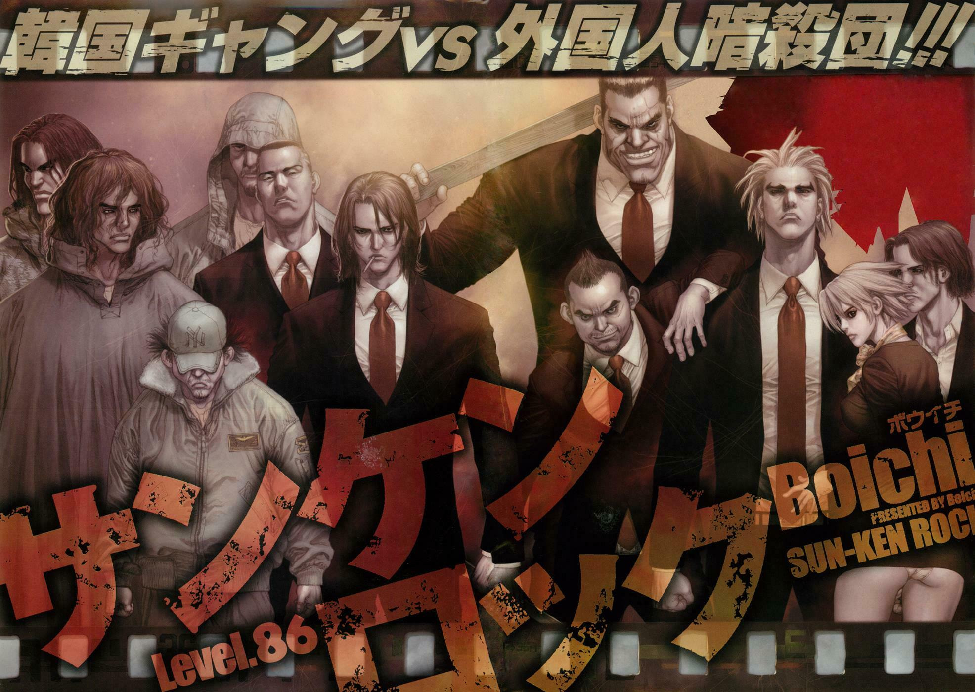 Read Sun-Ken Rock chapter 86 image 3 on Lezhin