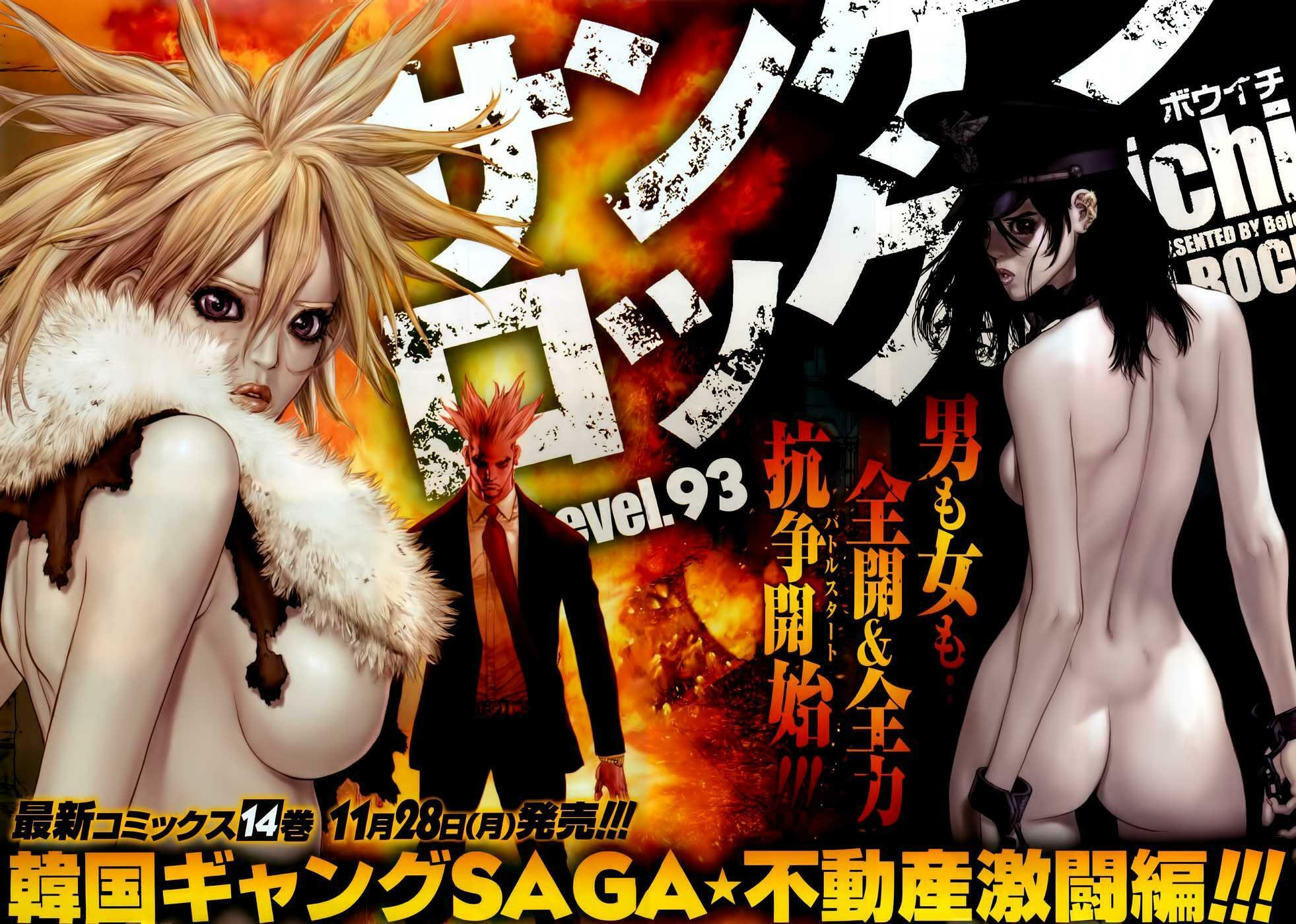 Read Sun-Ken Rock chapter 93 image 2 on Lezhin