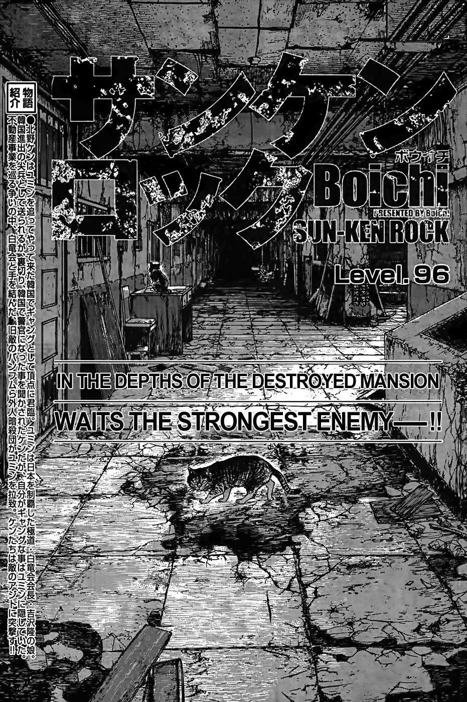 Read Sun-Ken Rock chapter 96 image 3 on Lezhin