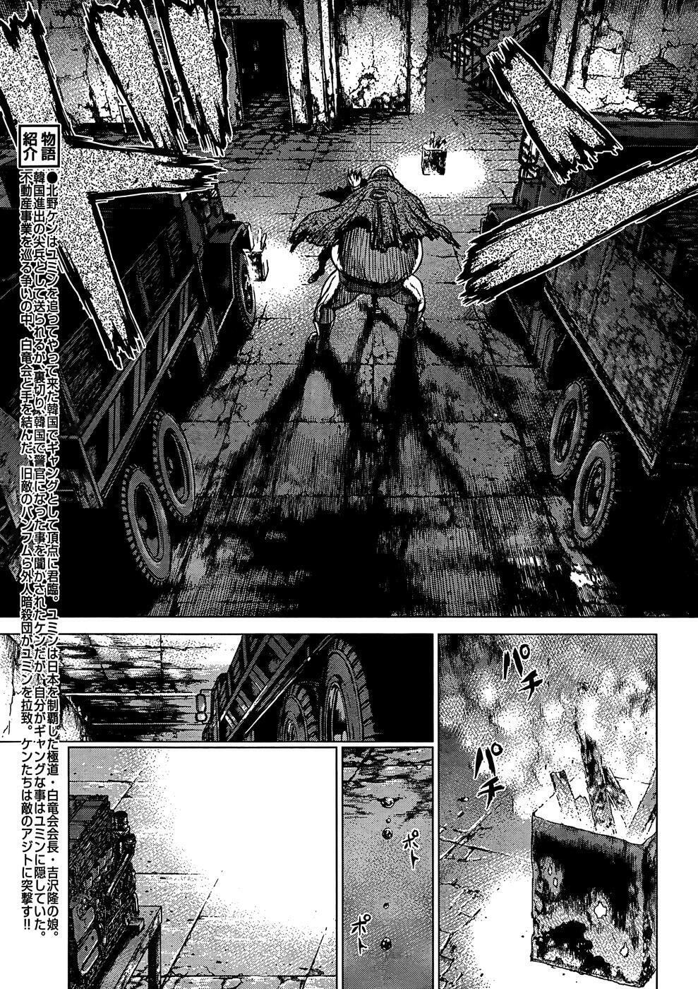 Read Sun-Ken Rock chapter 98 image 5 on Lezhin