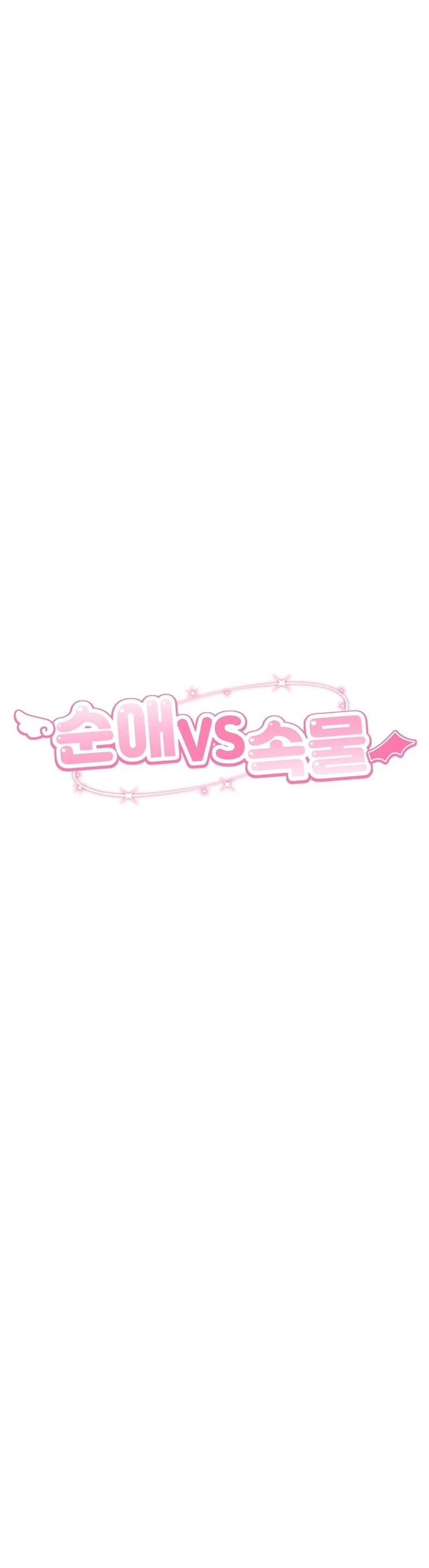Read Sunae vs Songmul chapter 12 image 28 on Lezhin