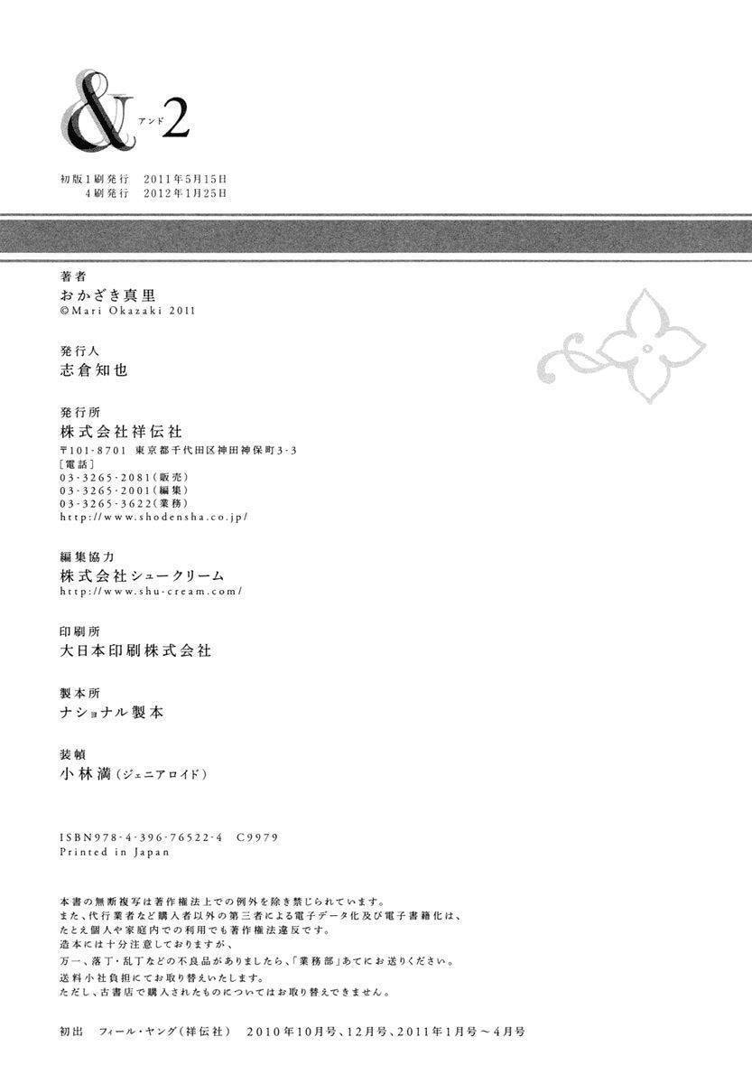 Read Sunaebo chapter 11 image 27 on Lezhin