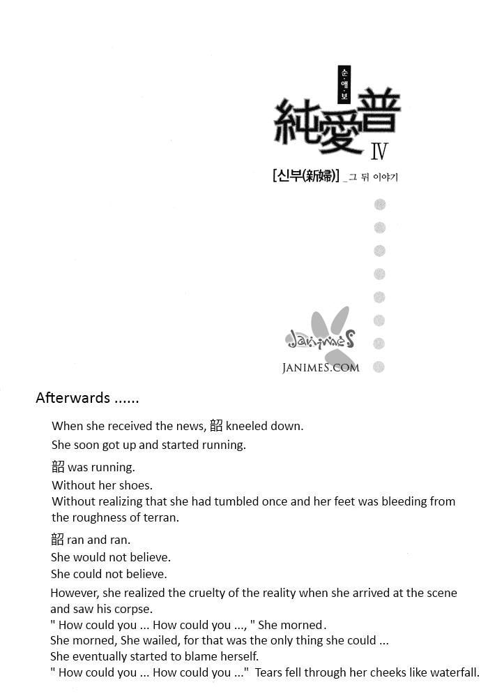Read Sunaebo chapter 2.3 image 16 on Lezhin
