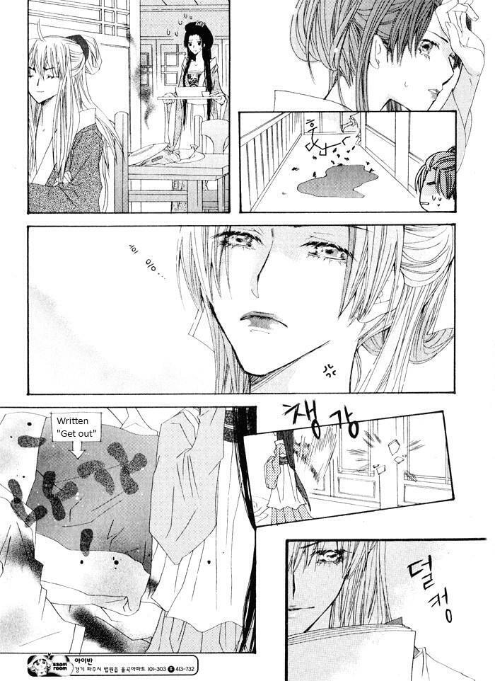 Read Sunaebo chapter 2 image 11 on Lezhin