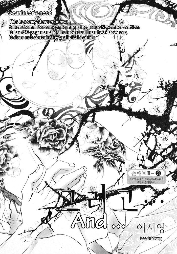 Read Sunaebo chapter 3.1 image 4 on Lezhin