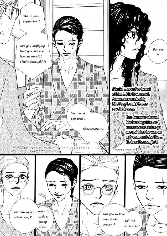 Read Sunaebo chapter 3 image 42 on Lezhin