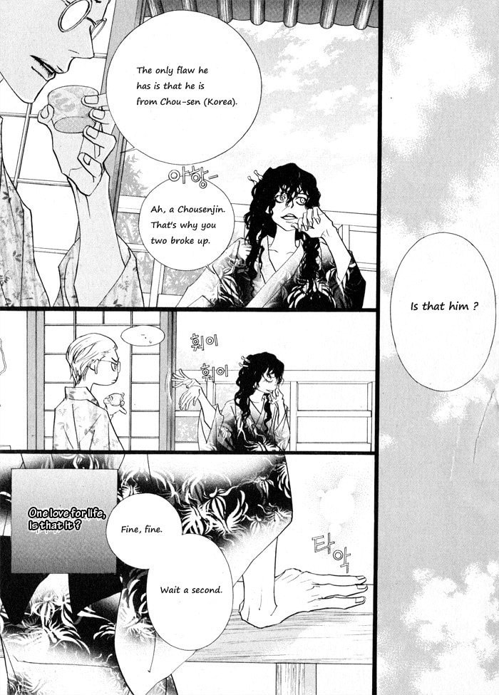 Read Sunaebo chapter 3 image 7 on Lezhin