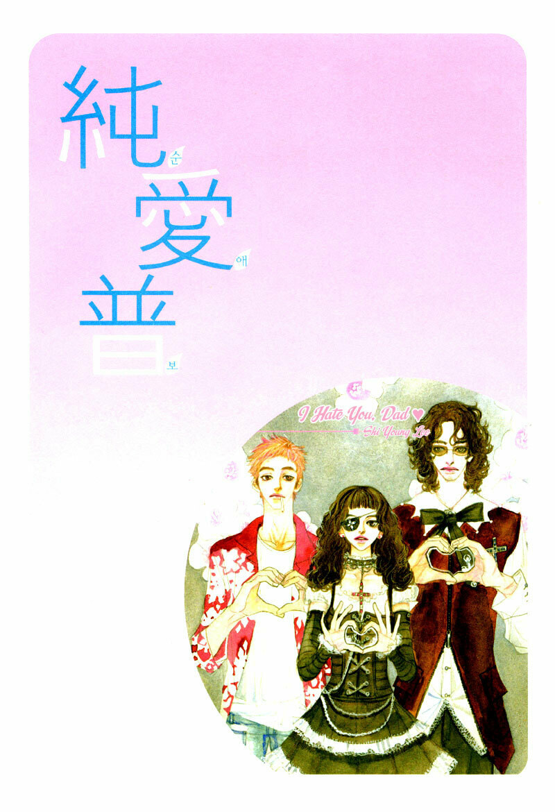 Read Sunaebo chapter 5 image 1 on Lezhin