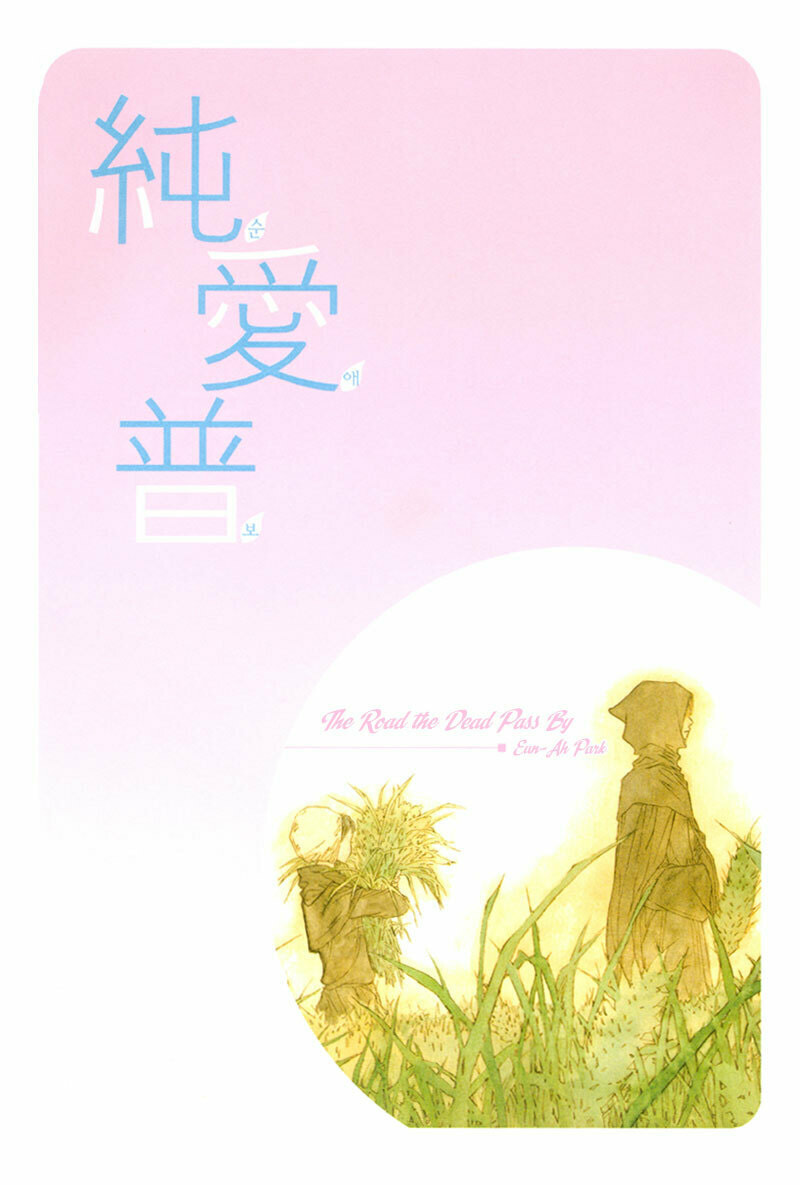 Read Sunaebo chapter 6 image 1 on Lezhin
