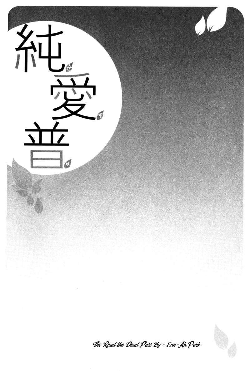 Read Sunaebo chapter 6 image 3 on Lezhin