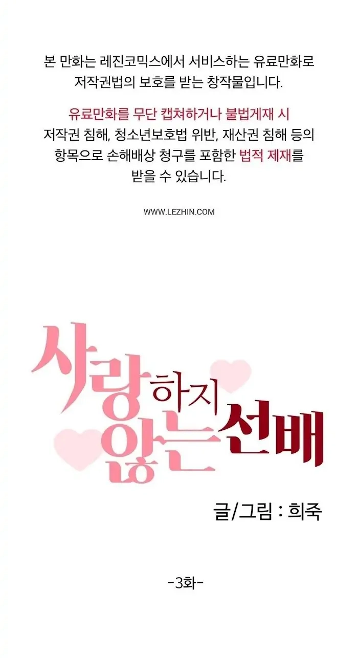 Read Sunbae Doesn