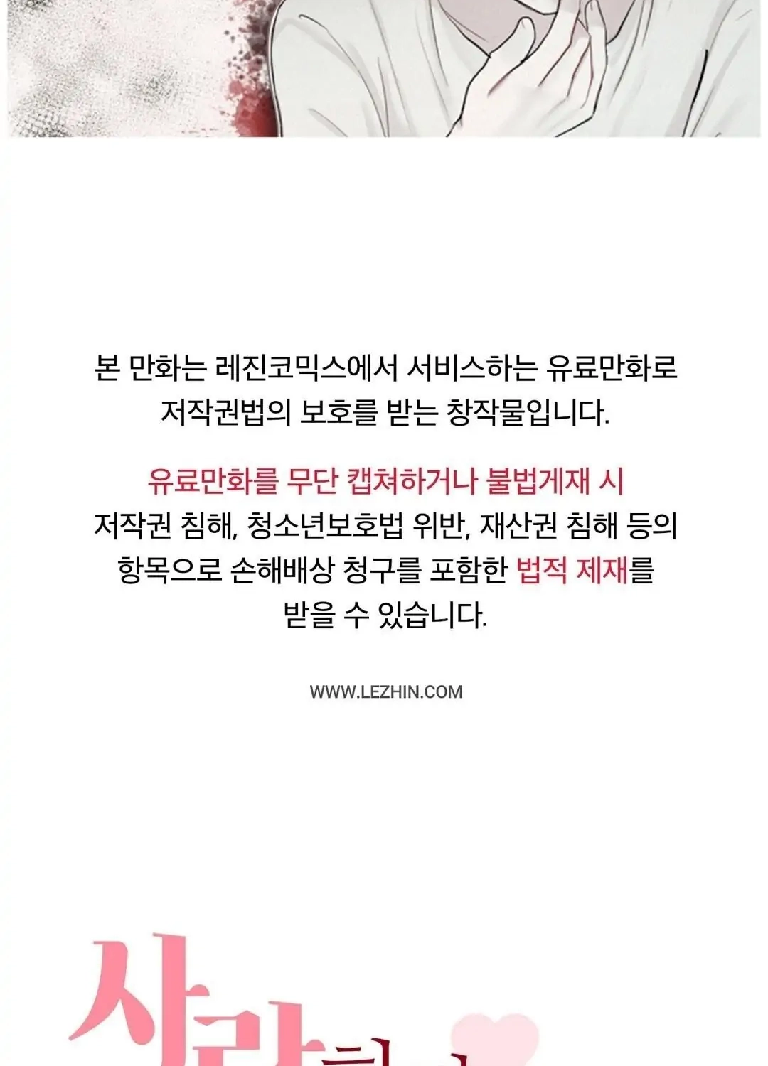 Read Sunbae Doesn