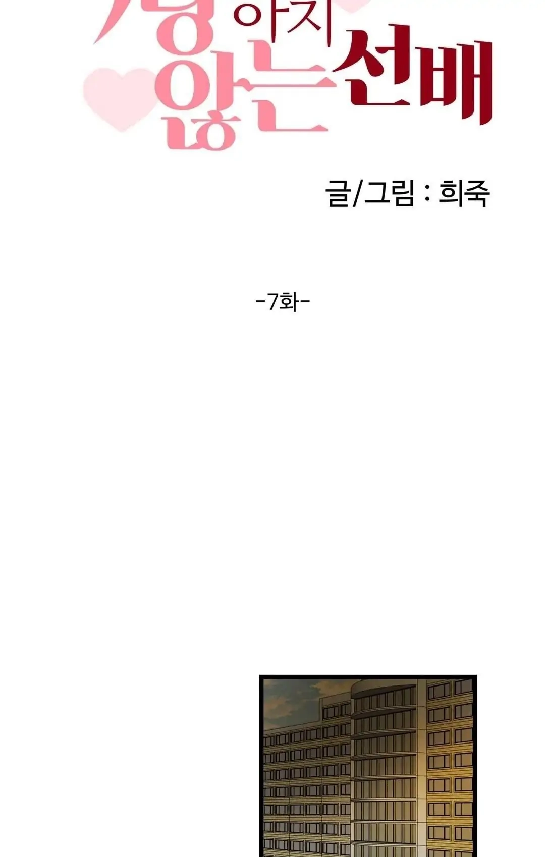 Read Sunbae Doesn