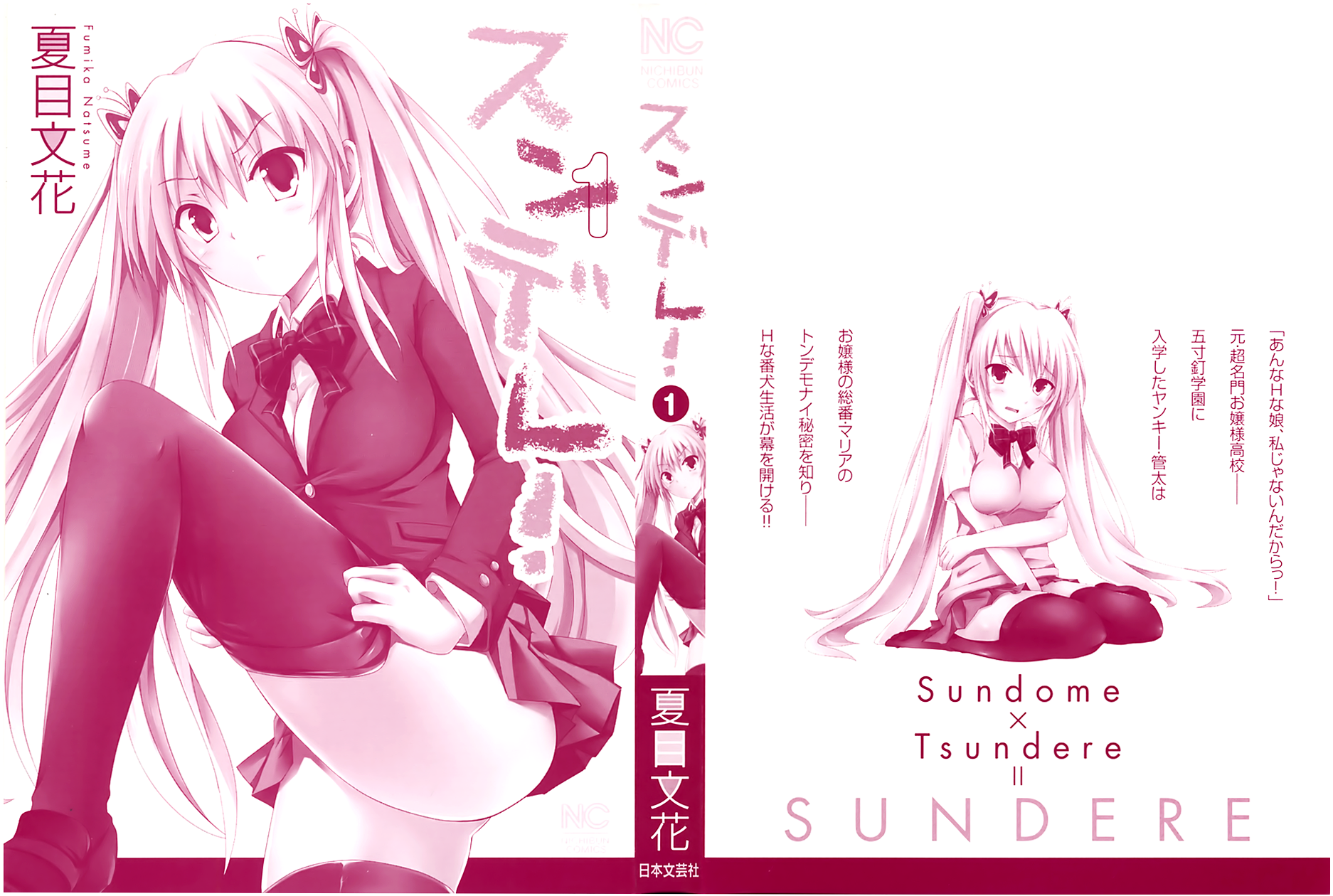 Read Sundere! chapter 1 image 1 on Lezhin