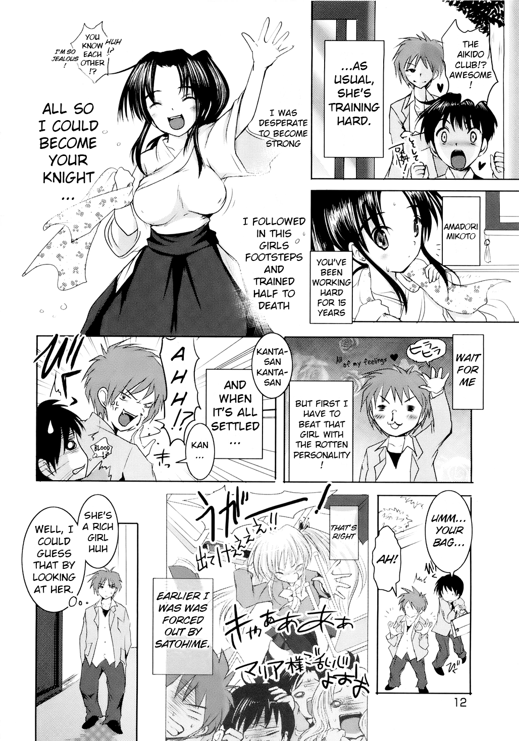 Read Sundere! chapter 1 image 11 on Lezhin