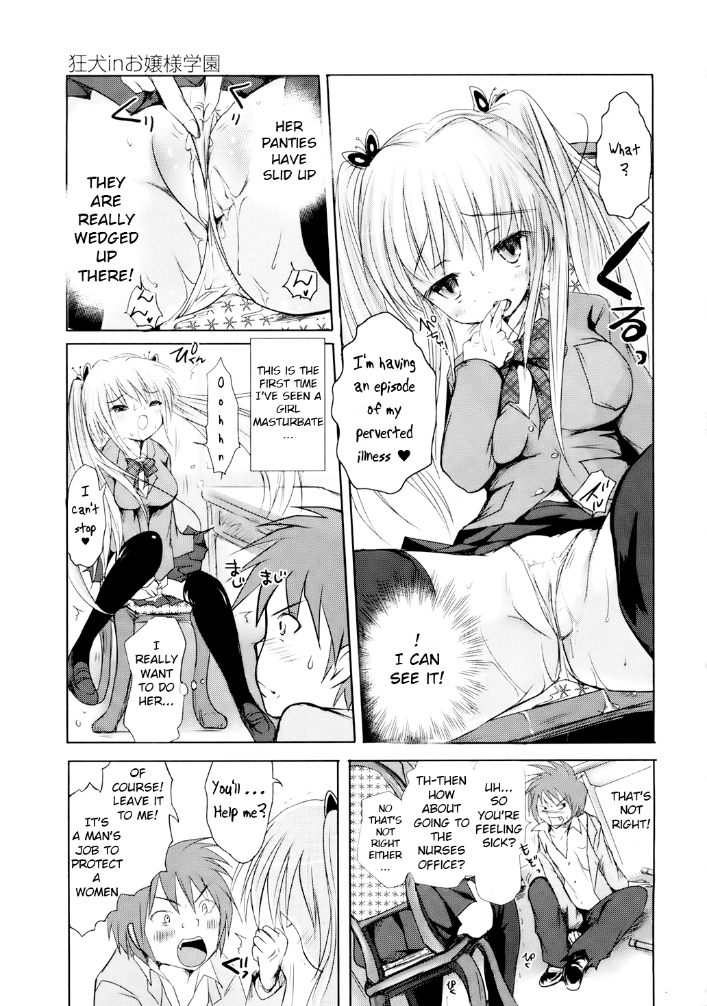 Read Sundere! chapter 1 image 14 on Lezhin