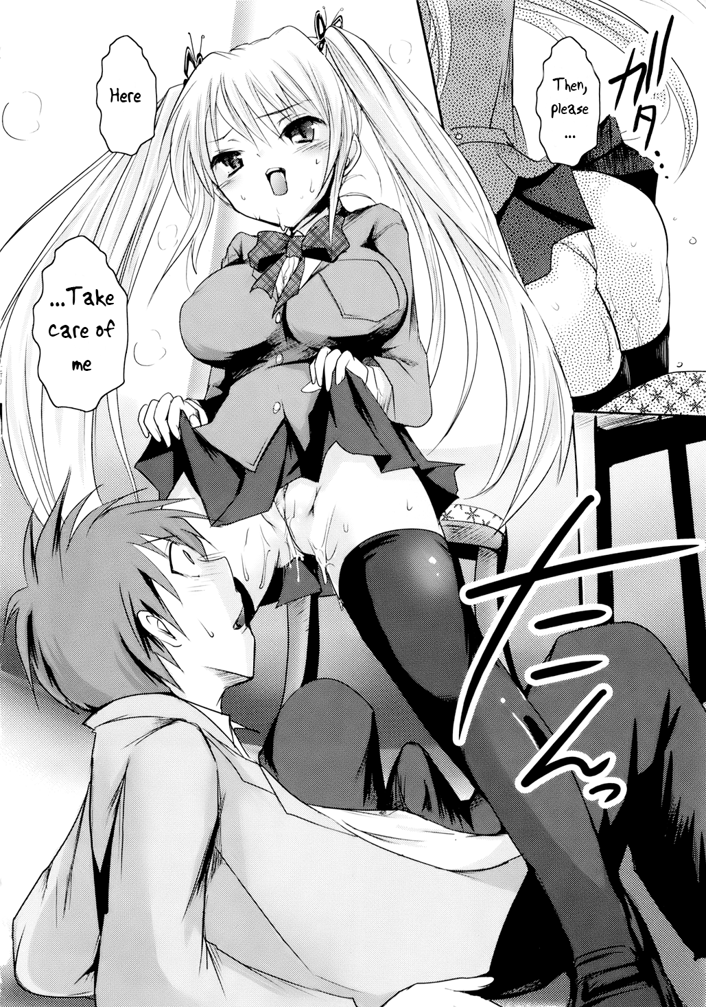 Read Sundere! chapter 1 image 15 on Lezhin