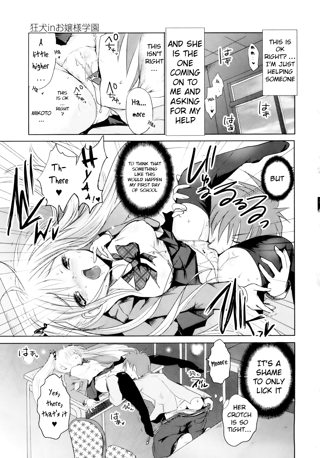 Read Sundere! chapter 1 image 16 on Lezhin