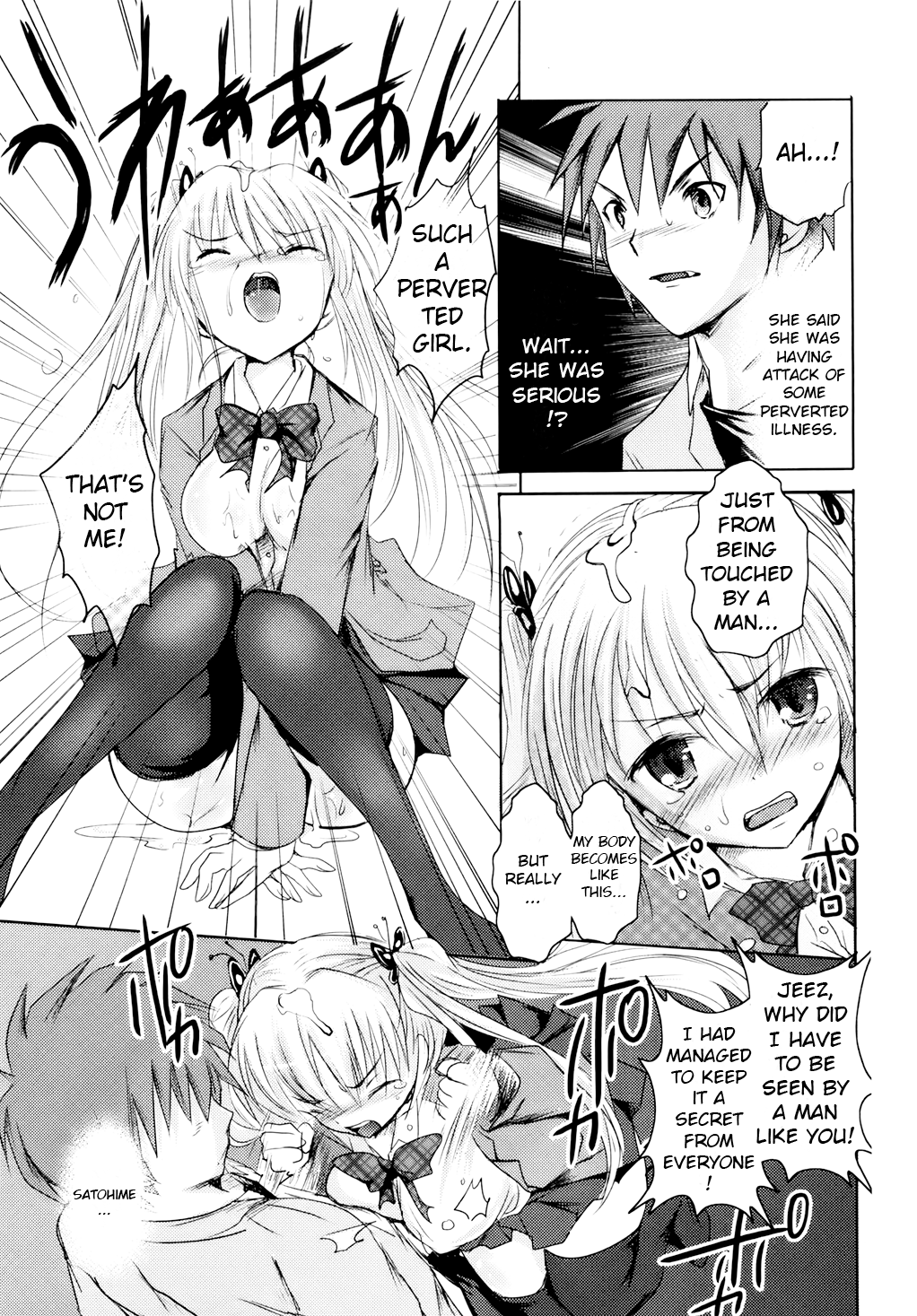 Read Sundere! chapter 1 image 20 on Lezhin