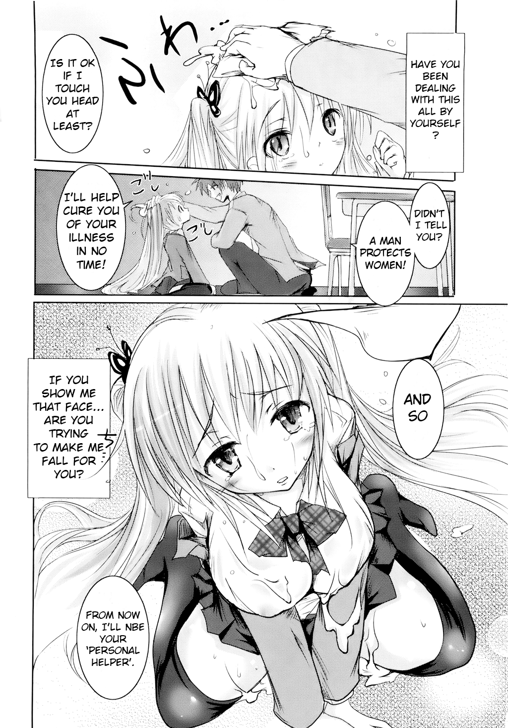 Read Sundere! chapter 1 image 21 on Lezhin