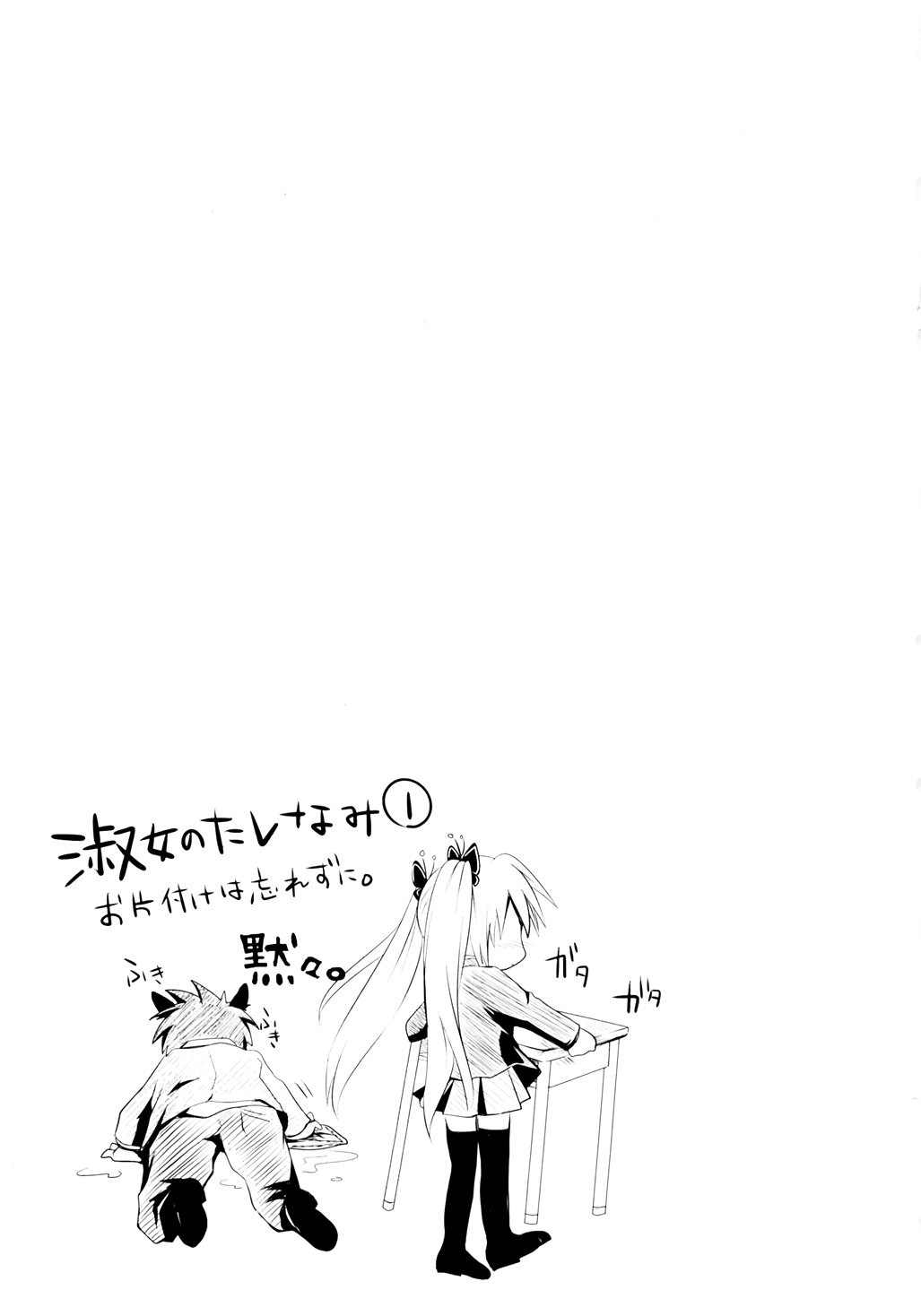 Read Sundere! chapter 1 image 24 on Lezhin